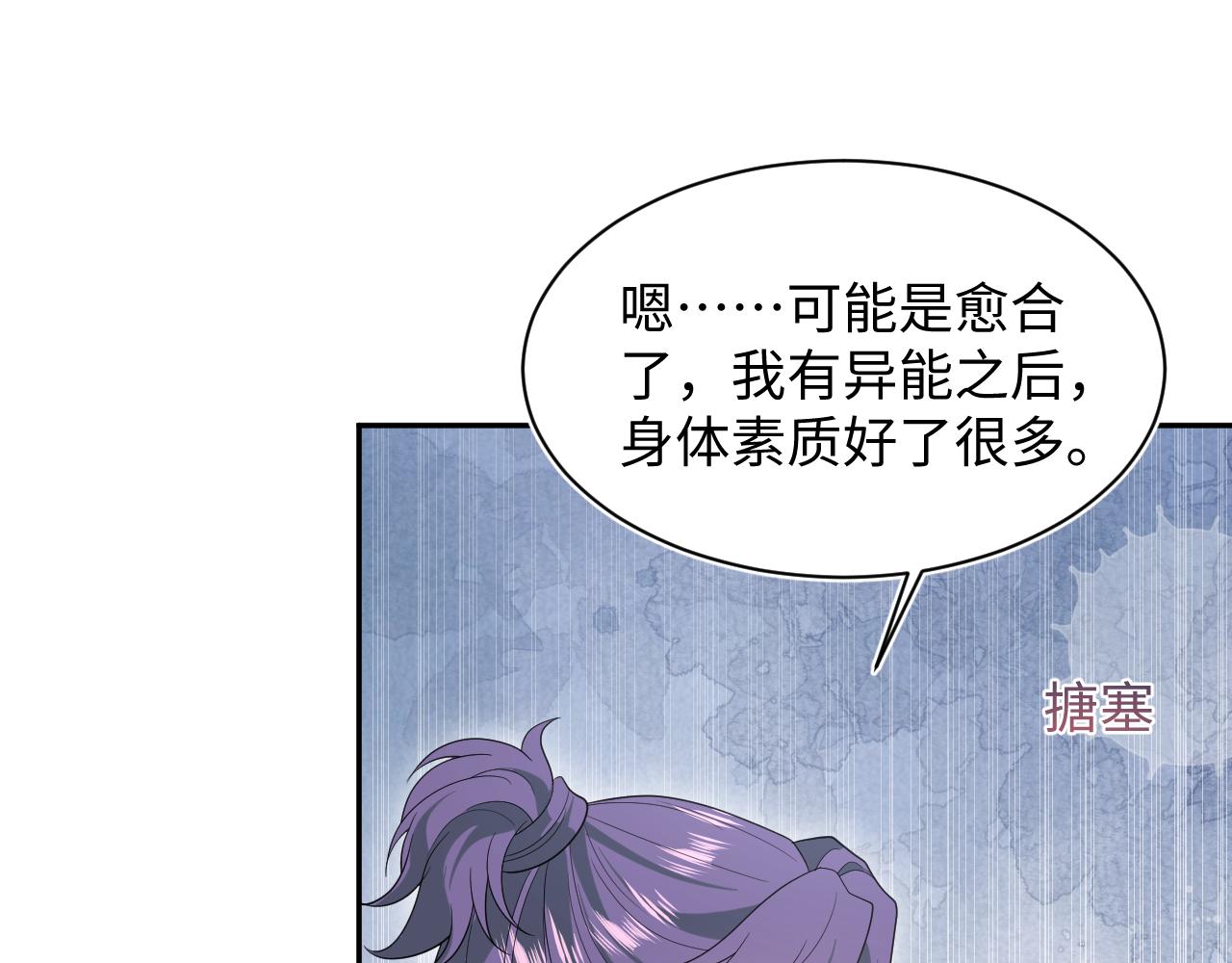 407 英雄救美的小把戏82