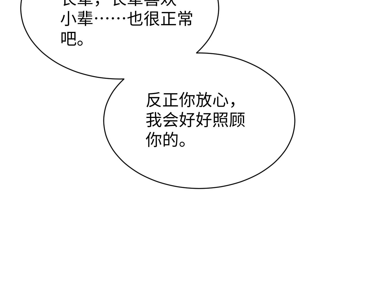 407 英雄救美的小把戏96