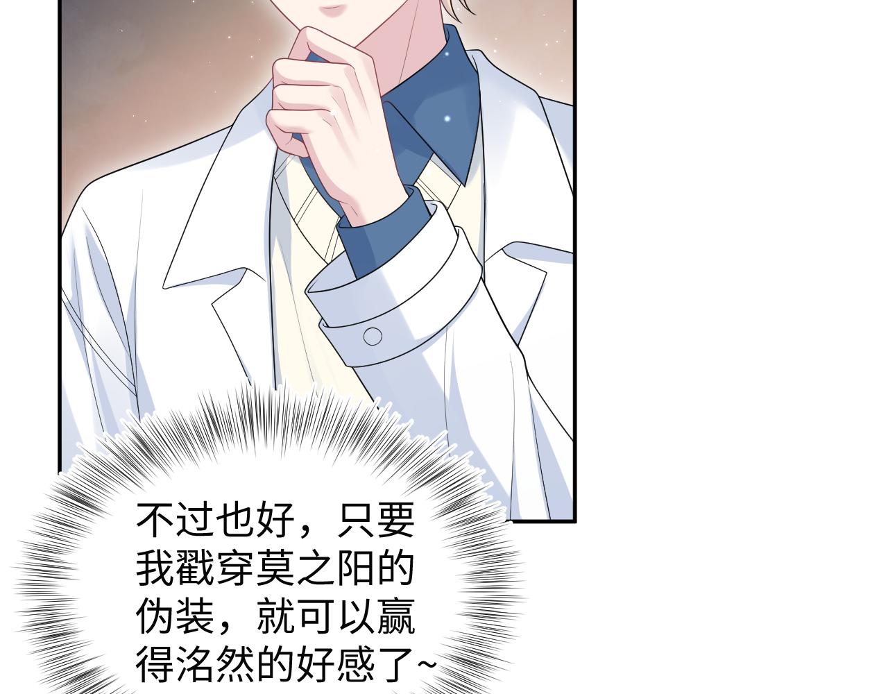 408 他的光芒只属于我11