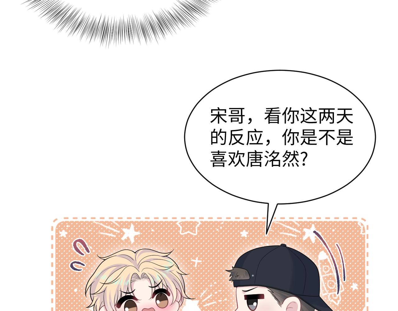 408 他的光芒只属于我12