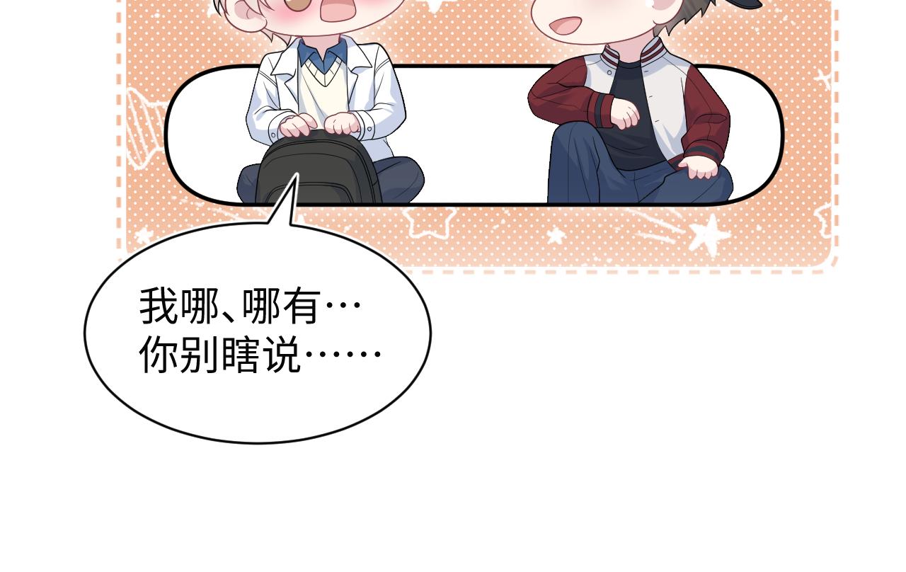 408 他的光芒只属于我13
