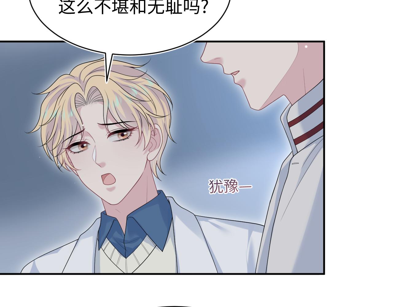 408 他的光芒只属于我16