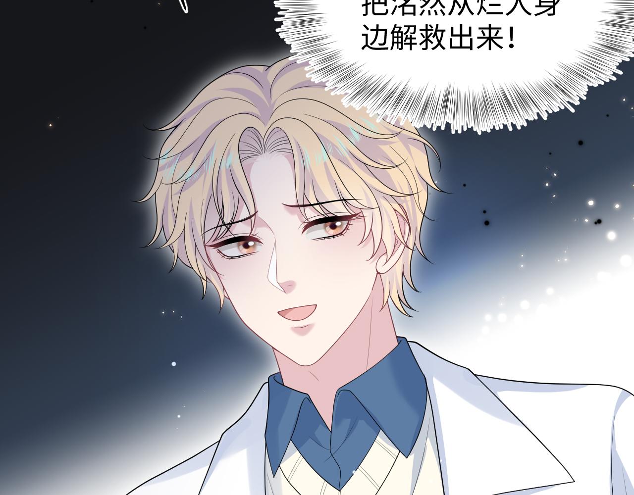 408 他的光芒只属于我20