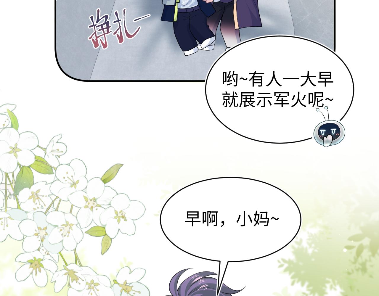 408 他的光芒只属于我29