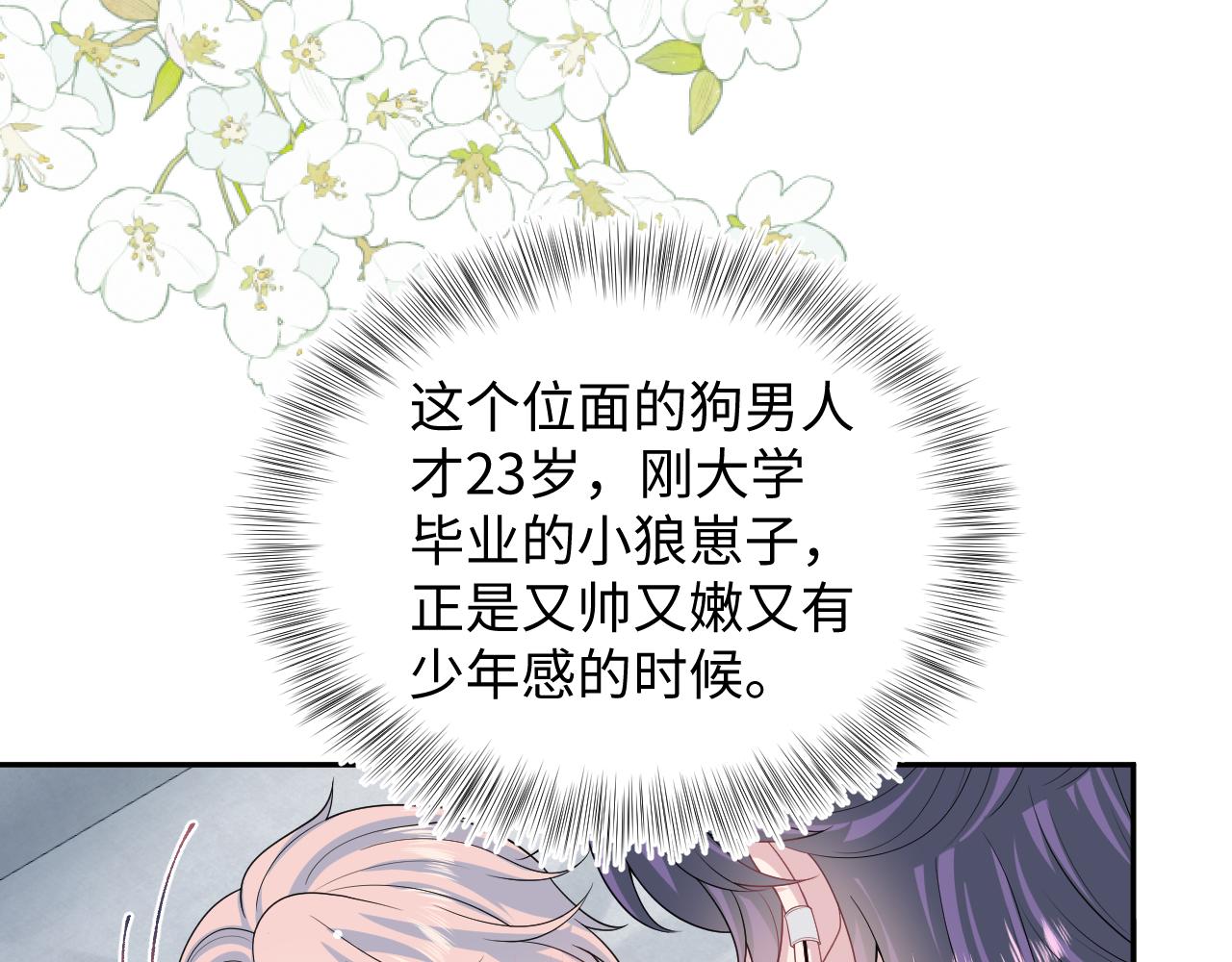 408 他的光芒只属于我34