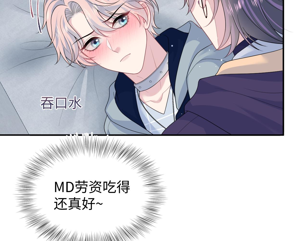 408 他的光芒只属于我35