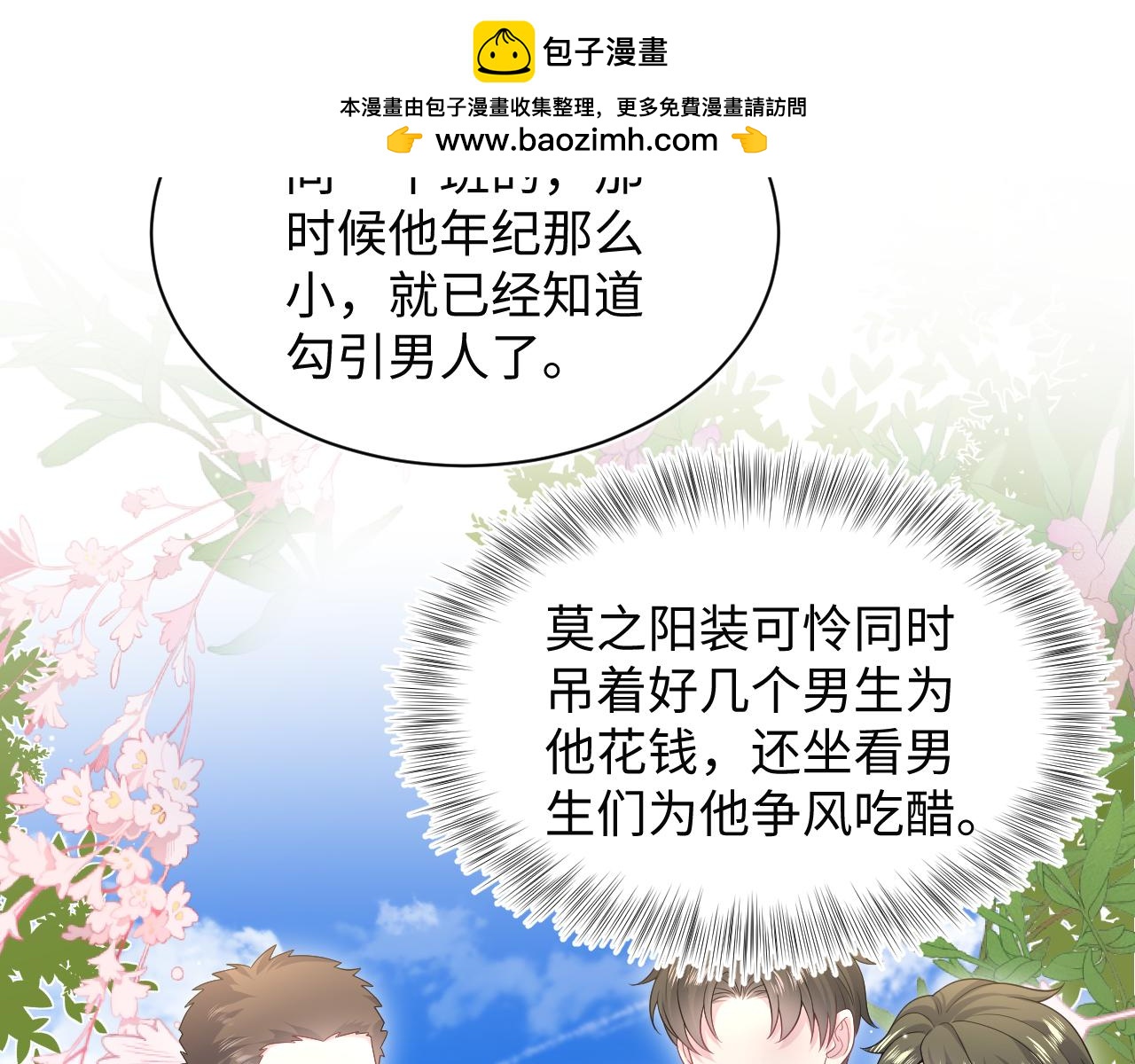 408 他的光芒只属于我4