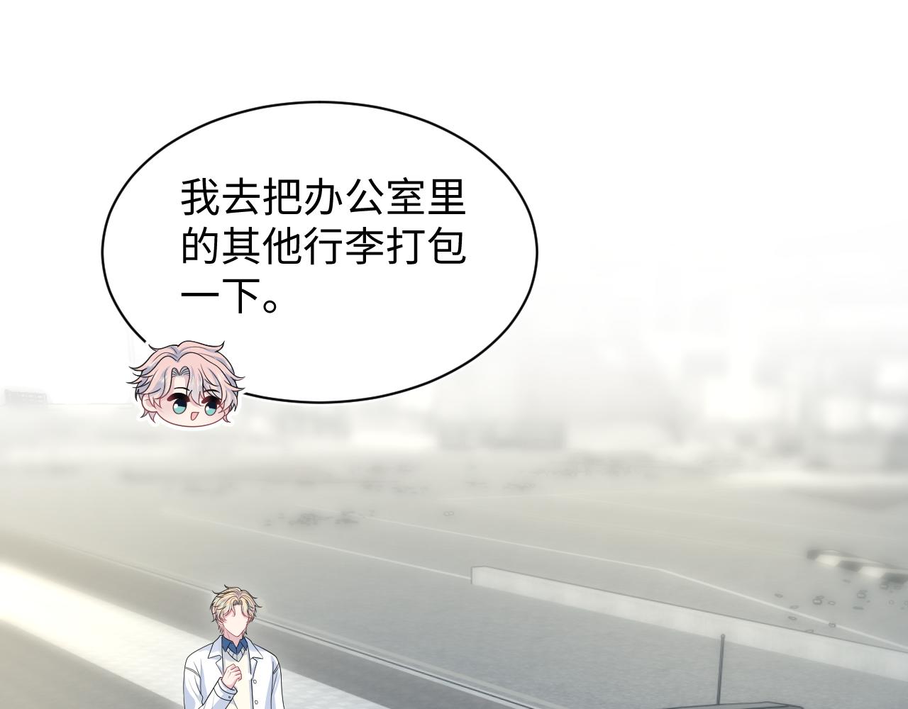408 他的光芒只属于我48
