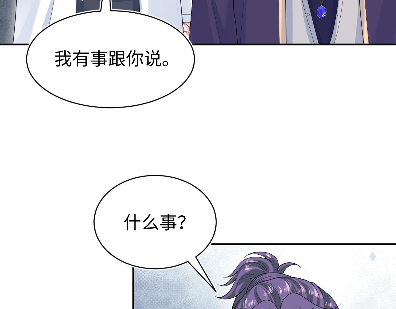 408 他的光芒只属于我56