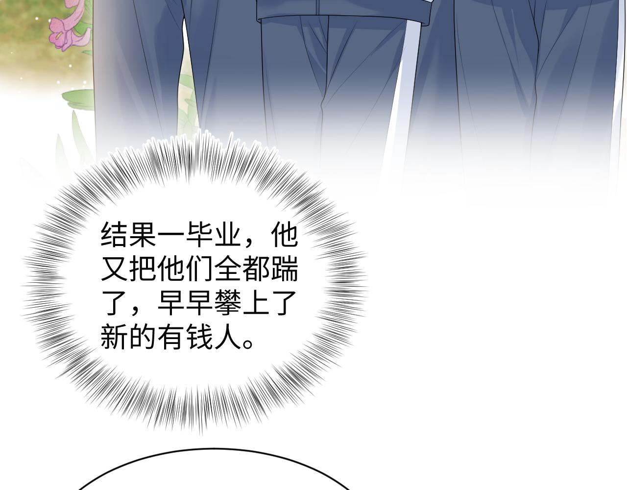 408 他的光芒只属于我6