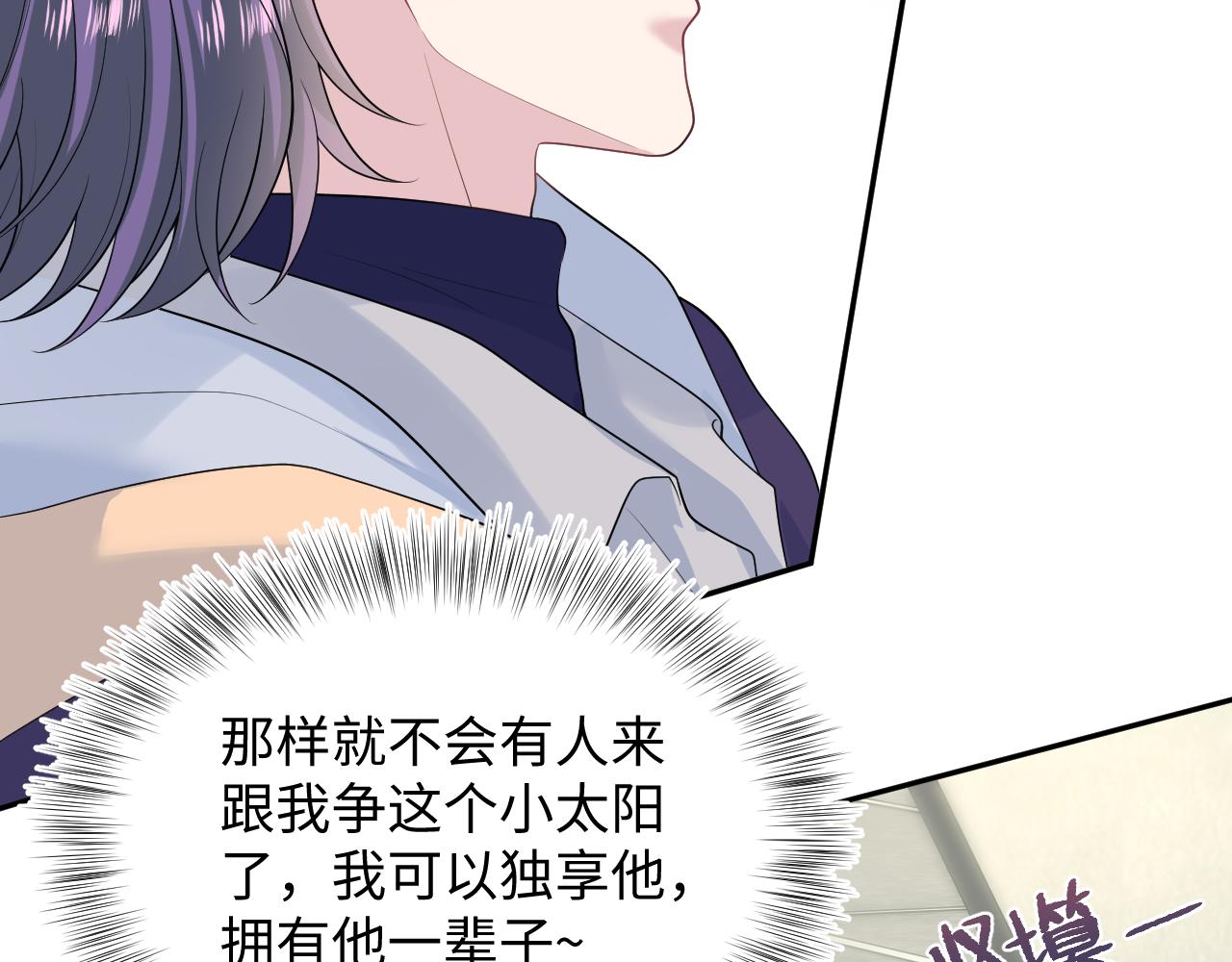 408 他的光芒只属于我81