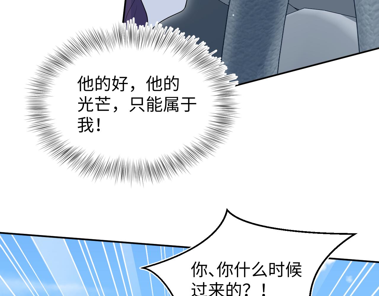 408 他的光芒只属于我83