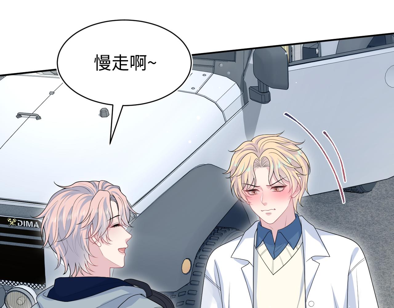 408 他的光芒只属于我86