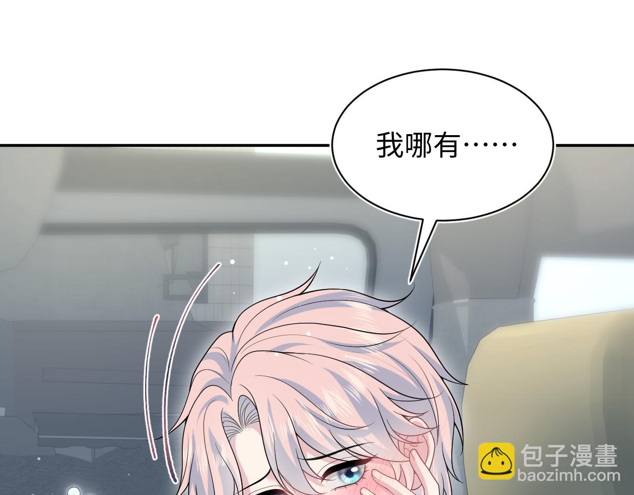 409 我还能更不要脸10
