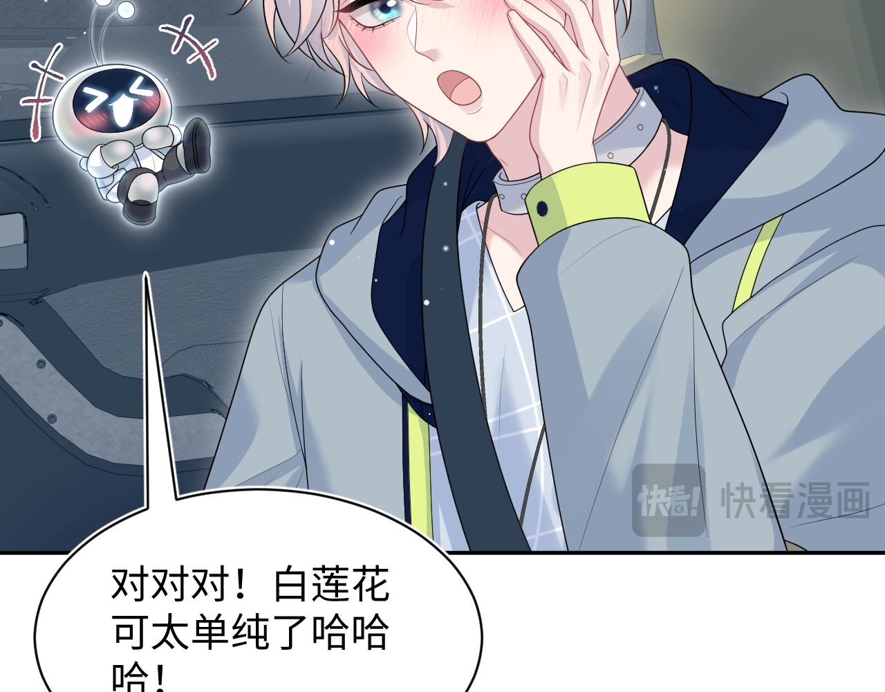 409 我还能更不要脸11