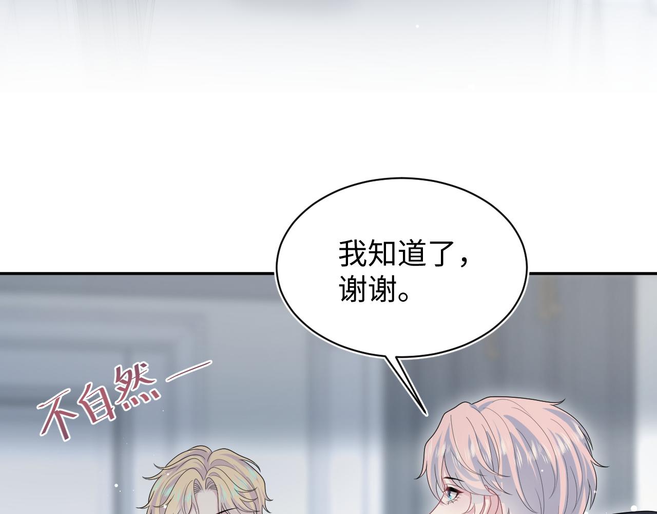 409 我还能更不要脸26