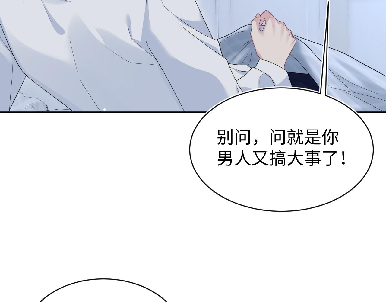 409 我还能更不要脸67