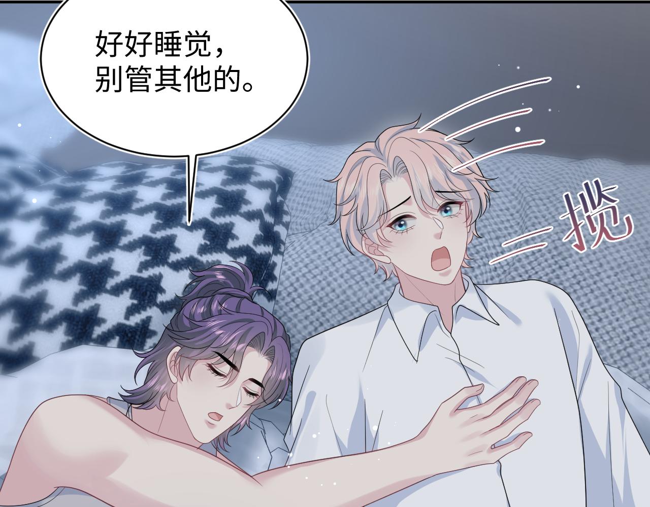 409 我还能更不要脸68