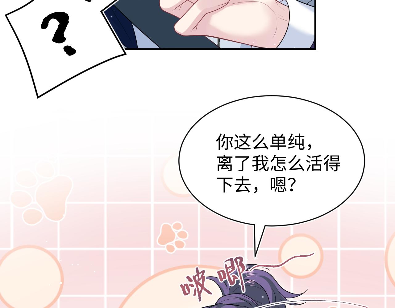 409 我还能更不要脸7