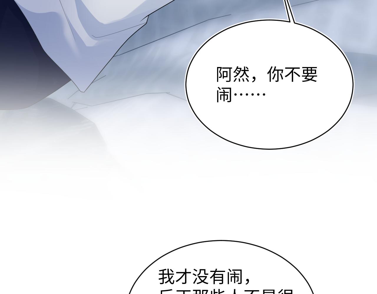 409 我还能更不要脸72