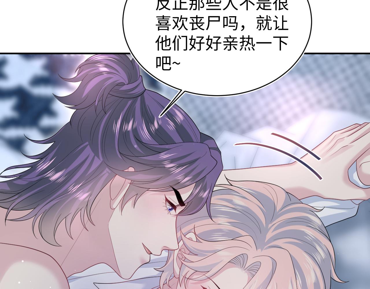 409 我还能更不要脸73