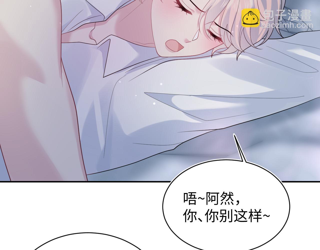 409 我还能更不要脸74