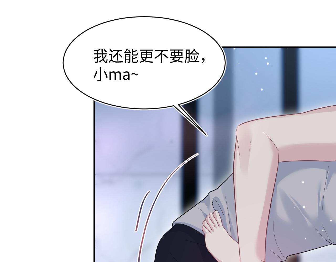 409 我还能更不要脸79