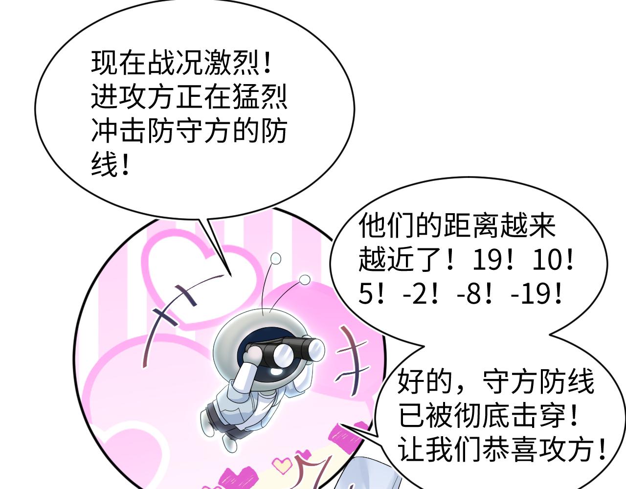 409 我还能更不要脸81