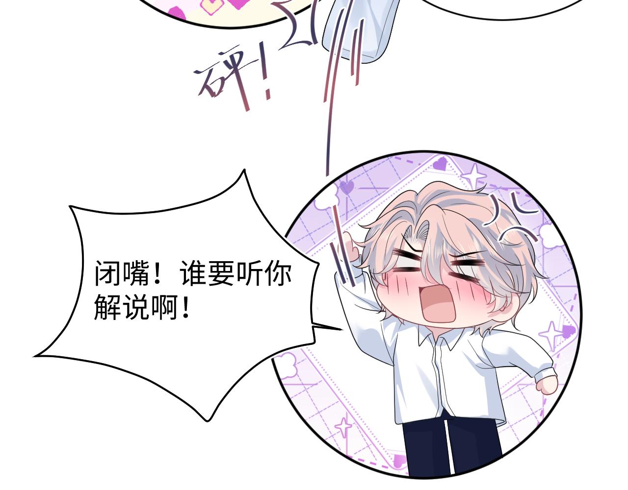 409 我还能更不要脸82