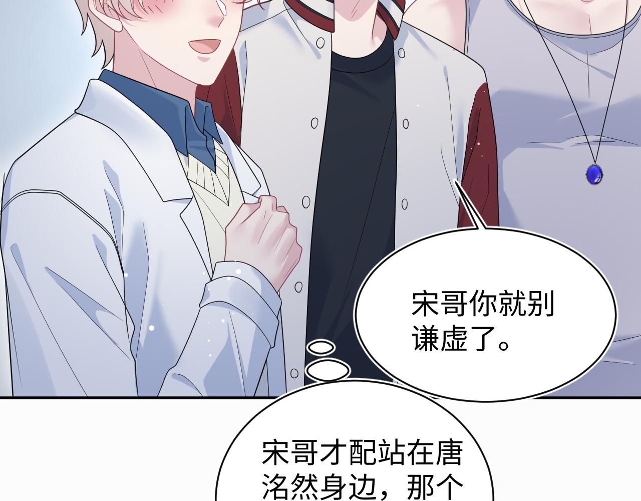 410 故意闹别扭17