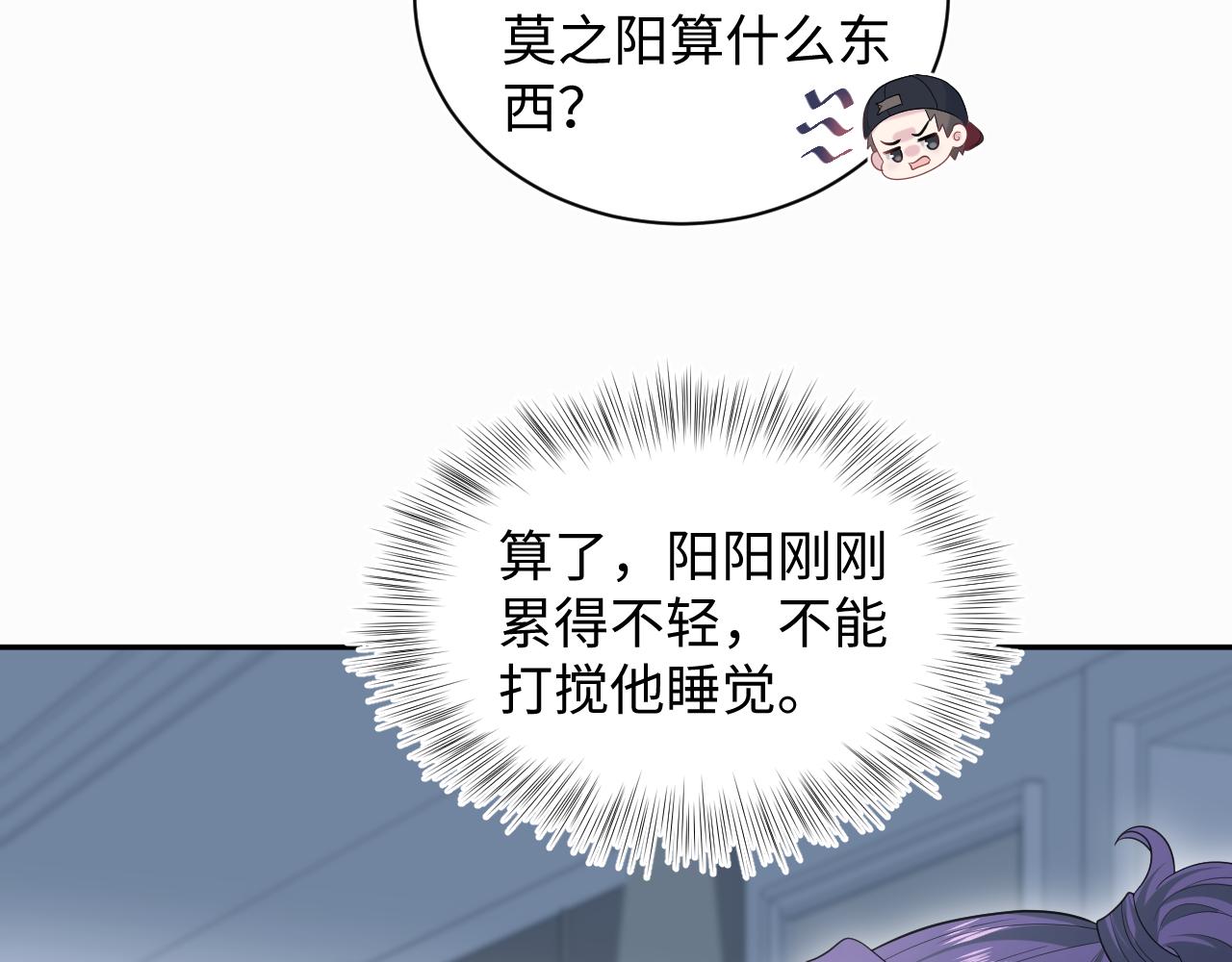 410 故意闹别扭18