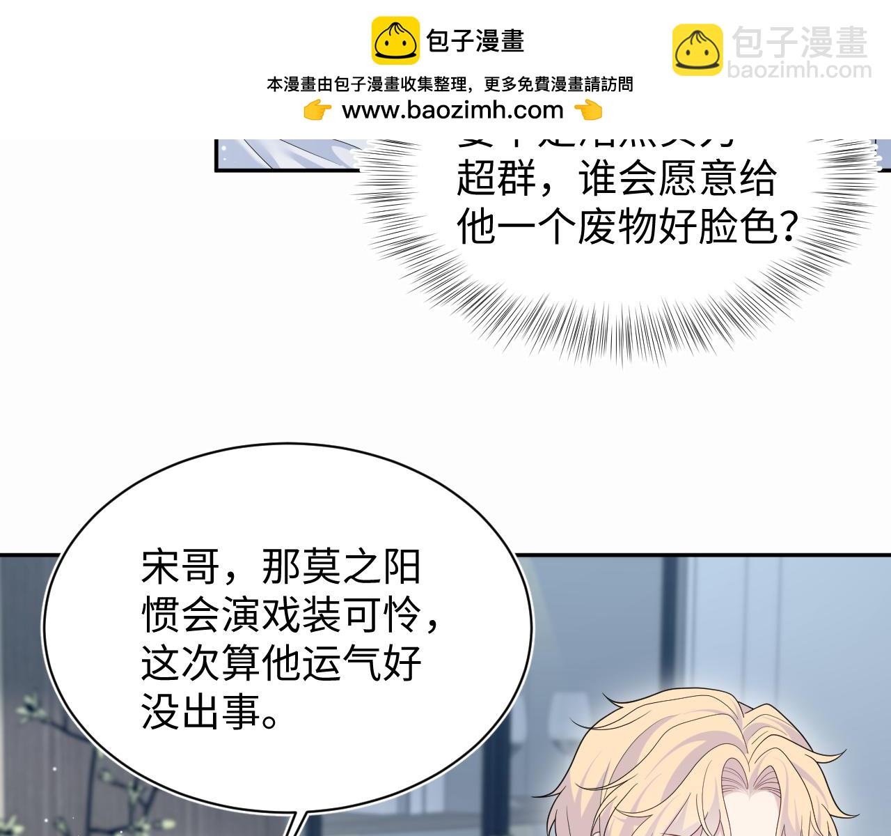 410 故意闹别扭38