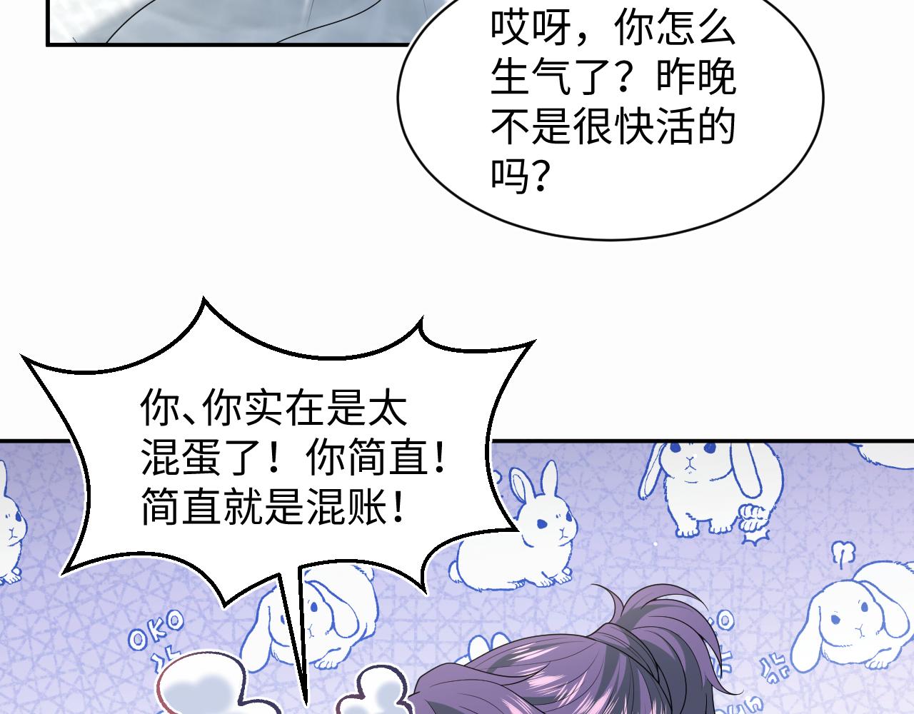410 故意闹别扭55