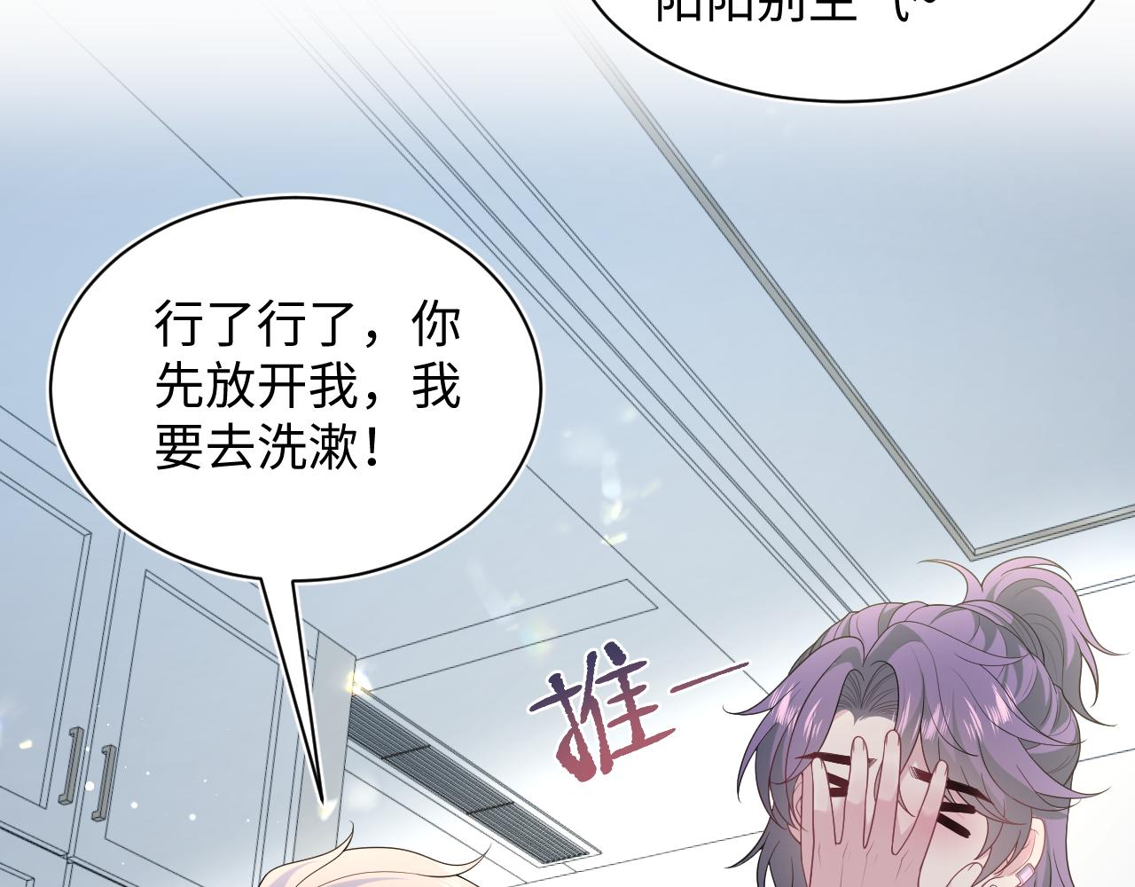 410 故意闹别扭59