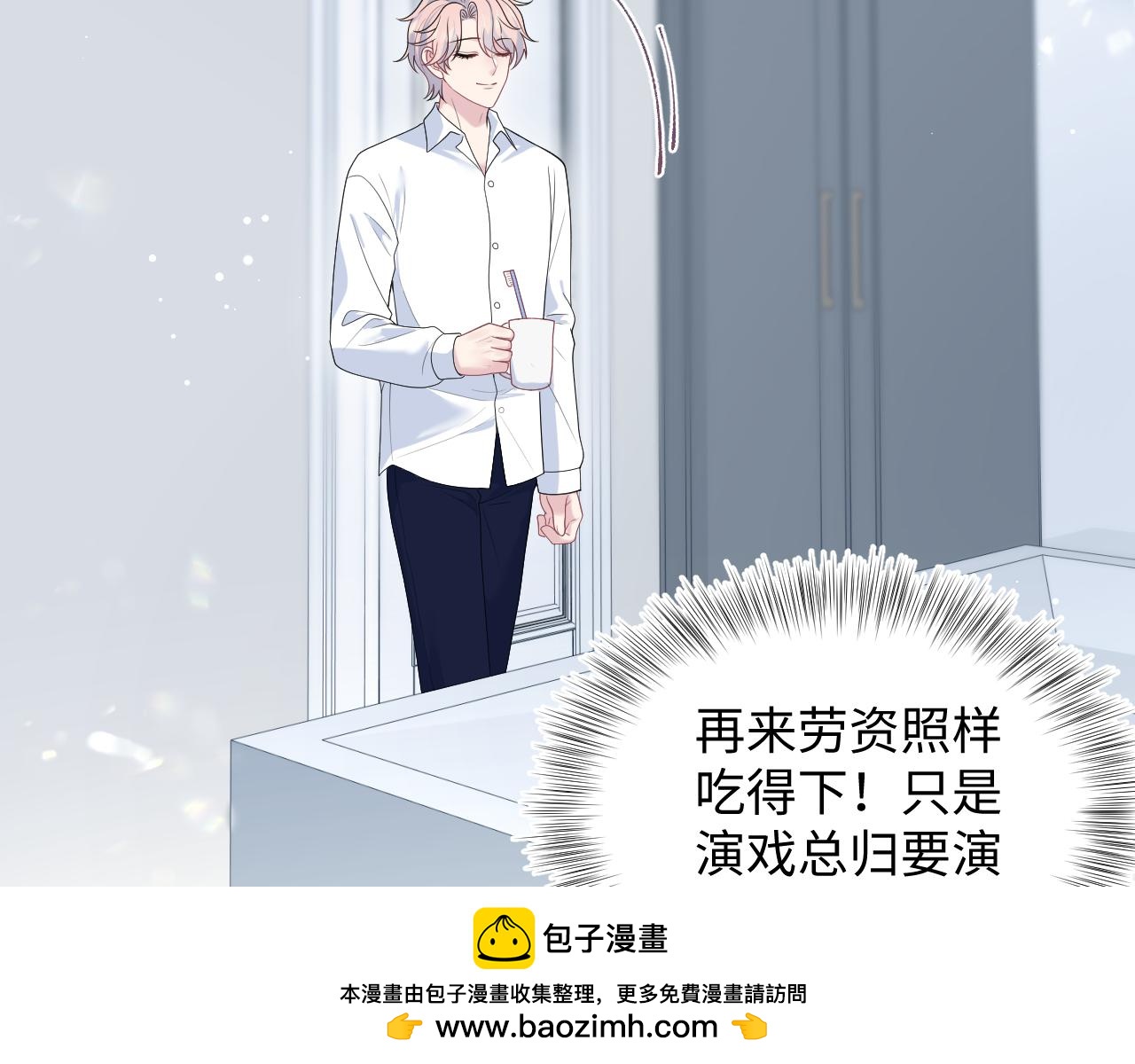 410 故意闹别扭63