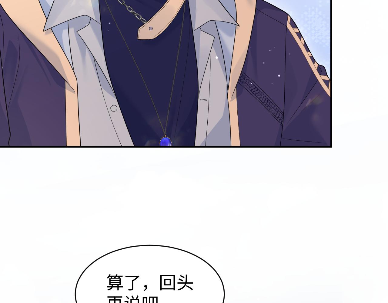 410 故意闹别扭83