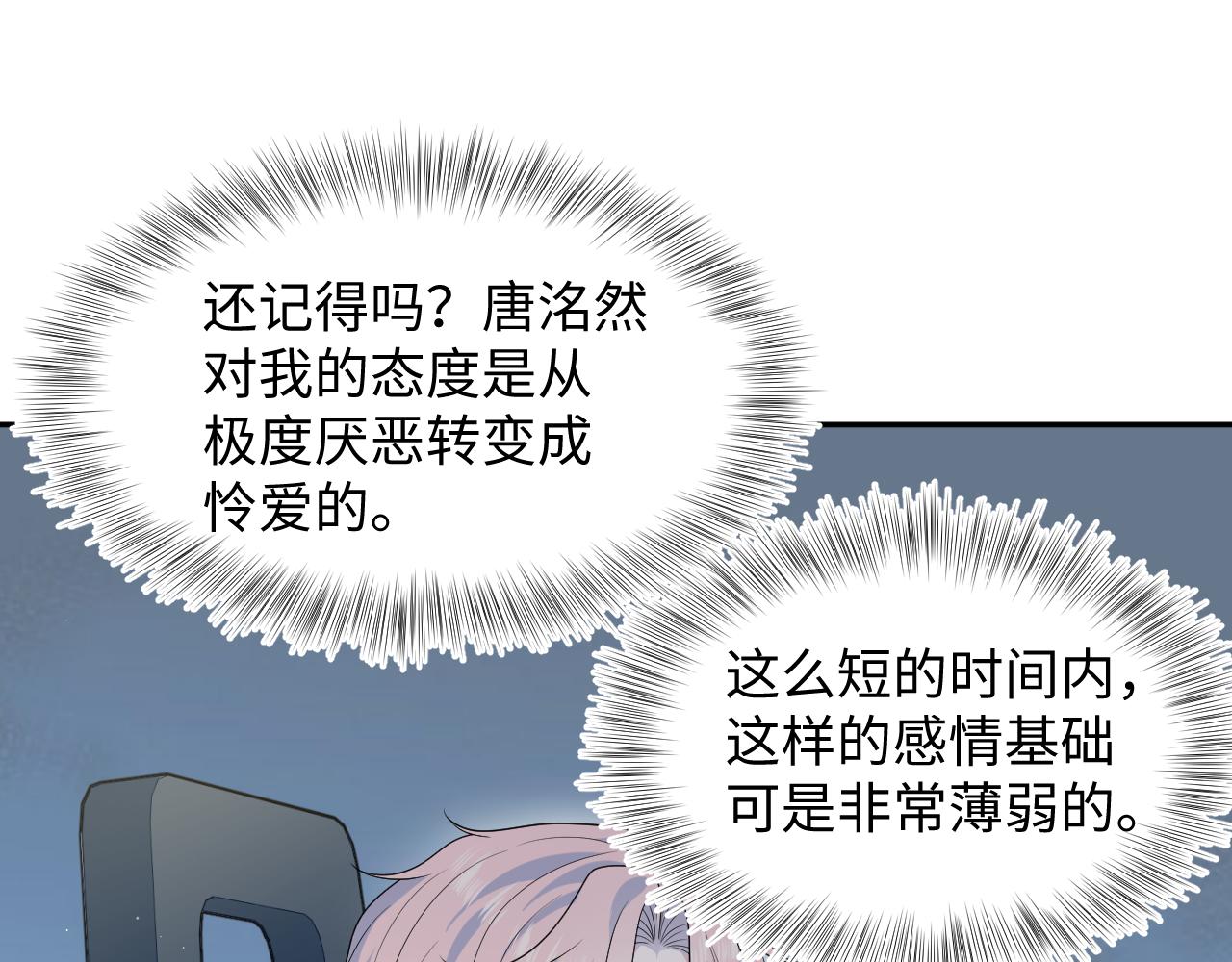 410 故意闹别扭91