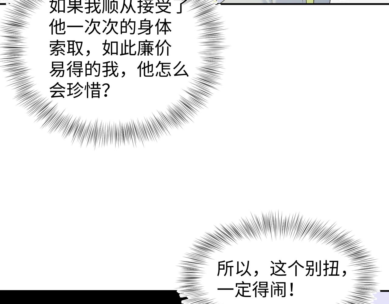 410 故意闹别扭93