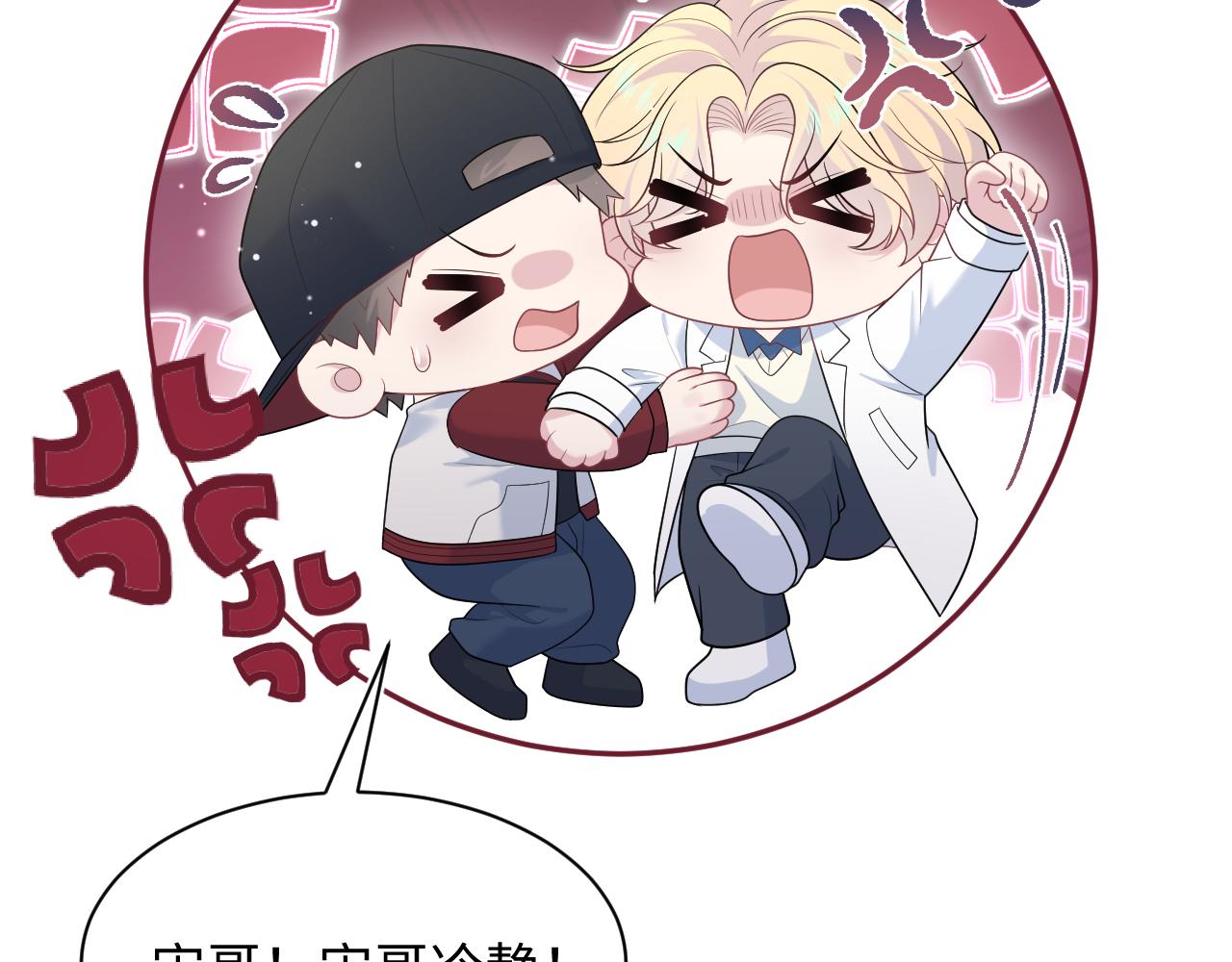412 他不能进我也不进了24
