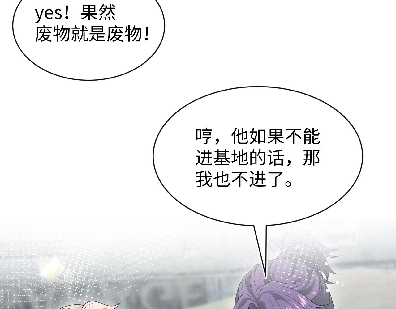 412 他不能进我也不进了73