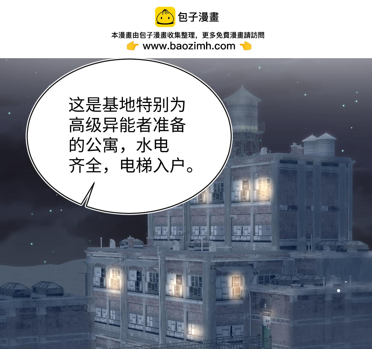 413 终于有下榻之所1