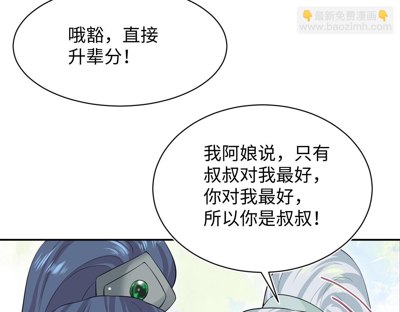 307 叔叔你真好50