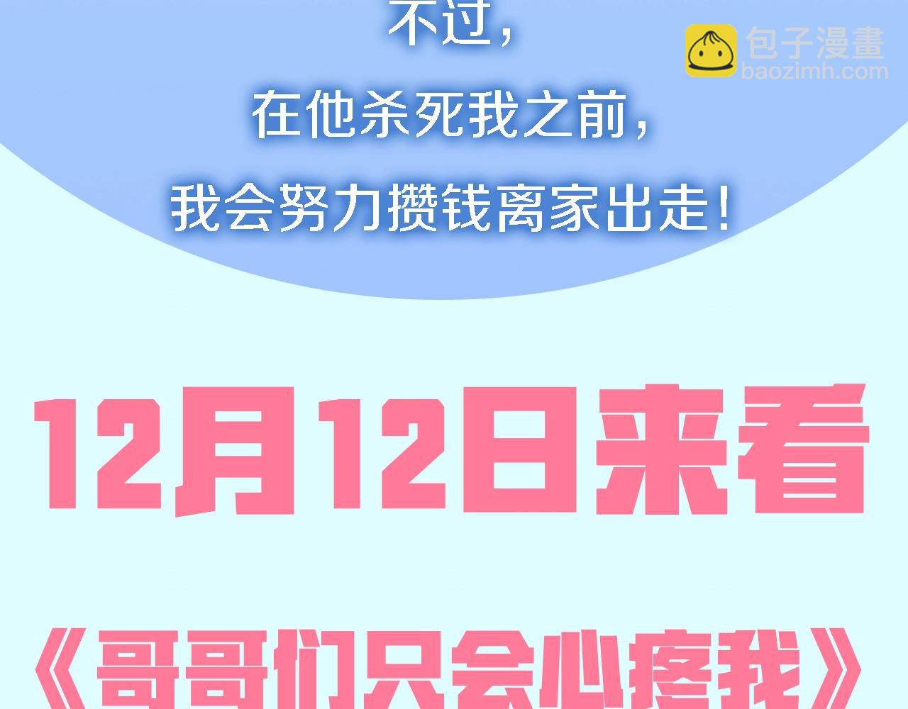 预热 12月中旬上线4