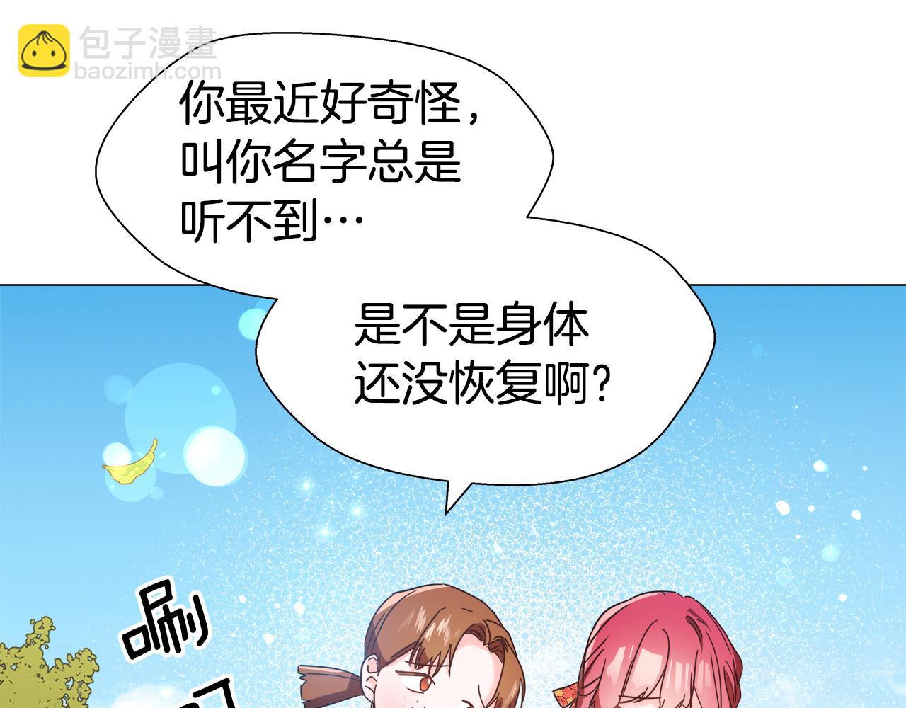 第1话 大病初愈11