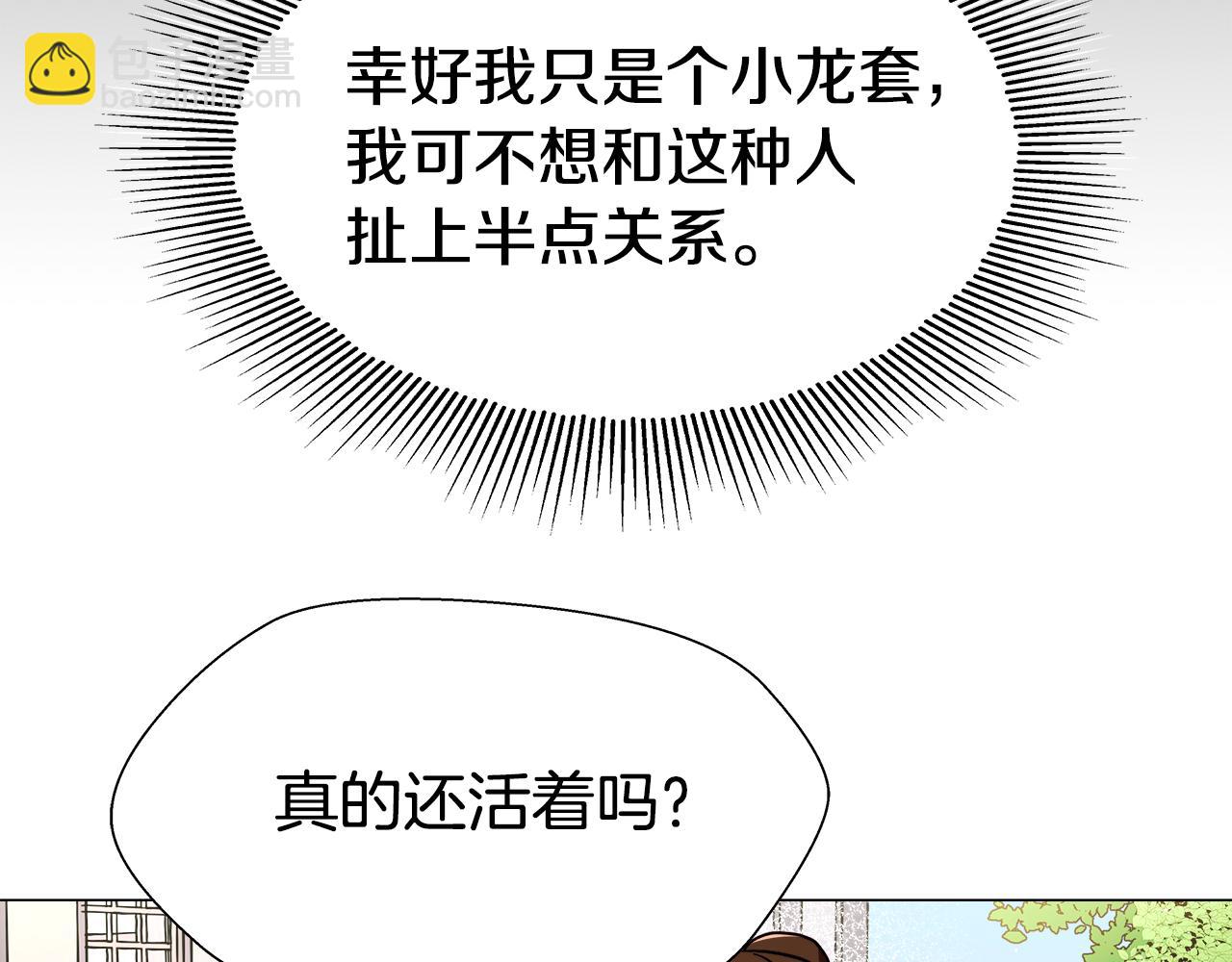 第1话 大病初愈111