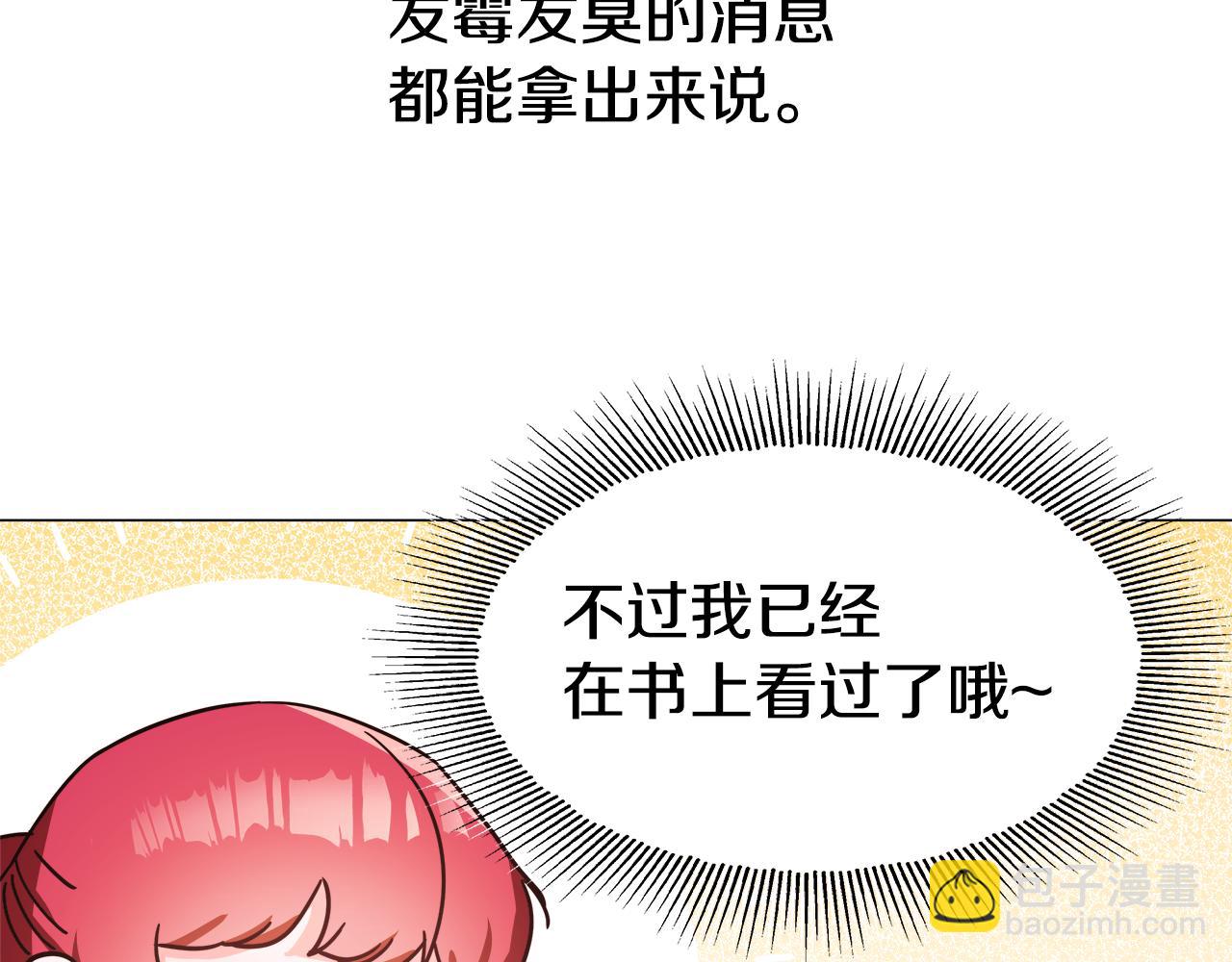 第1话 大病初愈63