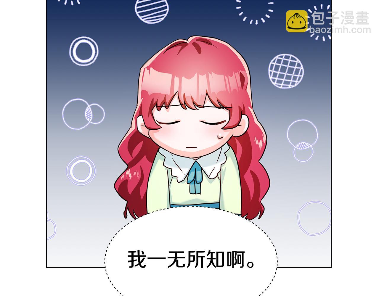 第2话 被闺蜜出卖145