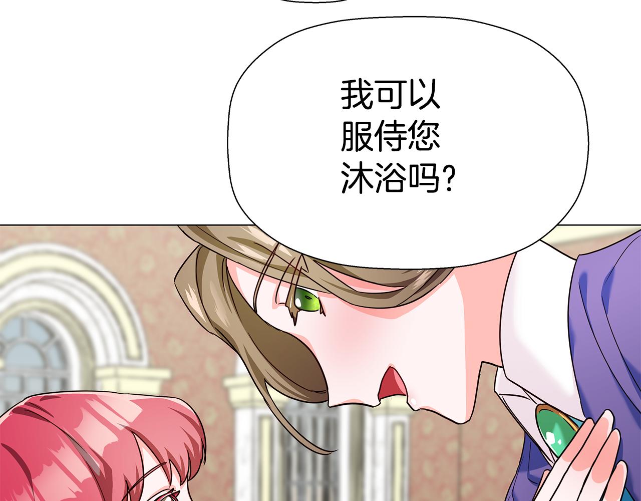 第2话 被闺蜜出卖171