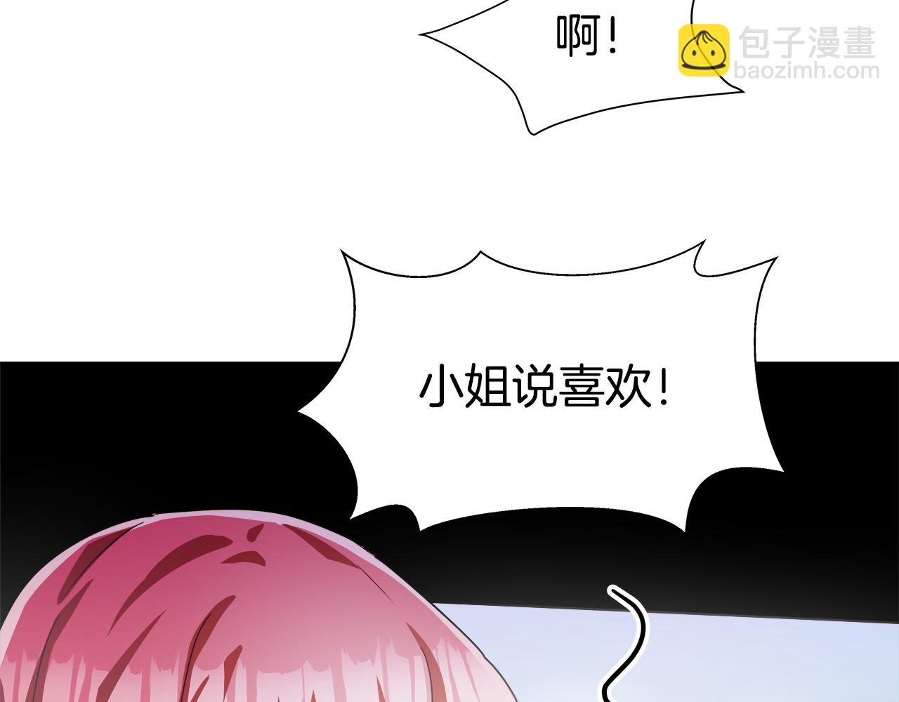第2话 被闺蜜出卖182