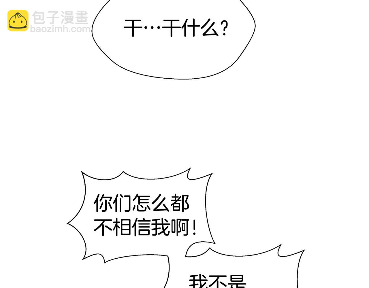 第2话 被闺蜜出卖20